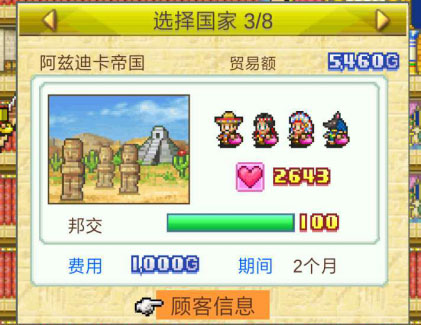 金字塔王国物语debug版