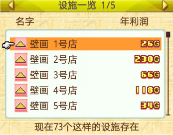 金字塔王国物语debug版