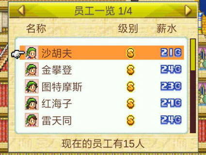 金字塔王国物语debug版