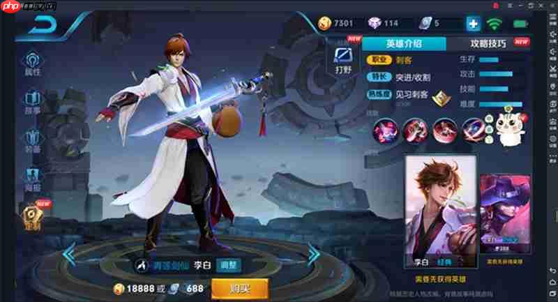 王者荣耀单排上分用什么打野好 单排打野英雄详细推荐