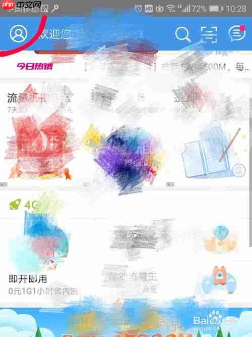 10086网上营业厅如何上锁 账号锁定解决方法