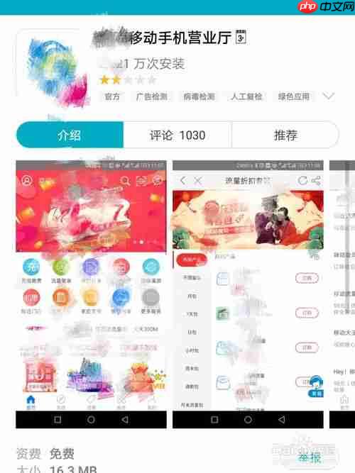 10086网上营业厅如何上锁 账号锁定解决方法