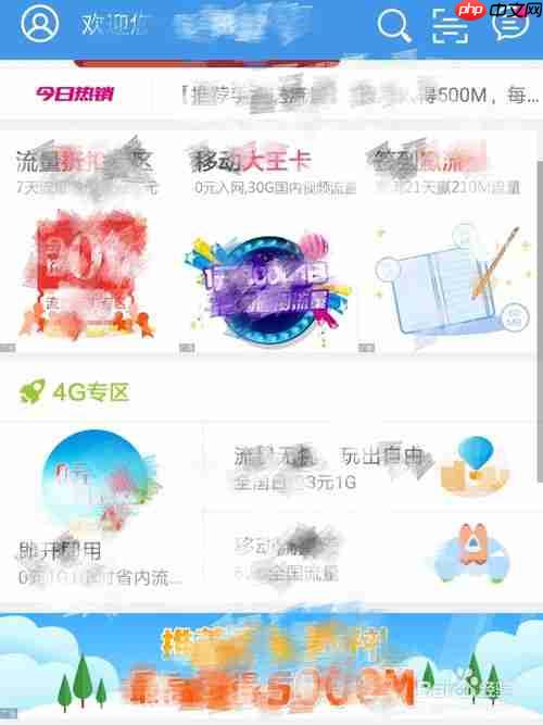 10086网上营业厅如何上锁 账号锁定解决方法