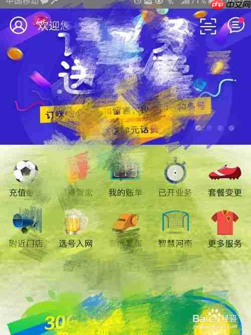 10086网上营业厅如何上锁 账号锁定解决方法