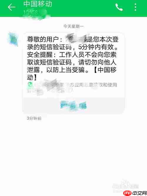 10086网上营业厅如何上锁 账号锁定解决方法