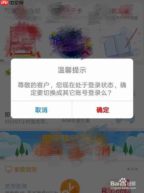 10086网上营业厅如何上锁 账号锁定解决方法