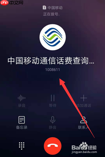 10086网上营业厅怎么查话费 查话费方法