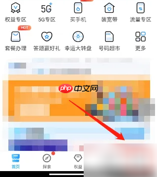 移动掌上营业厅怎么清除缓存 中国移动清除缓存方法介绍