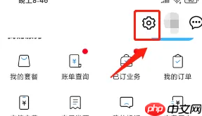 移动掌上营业厅怎么清除缓存 中国移动清除缓存方法介绍