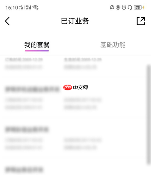 10086网上营业厅如何换套餐 10086网上营业厅换套餐方法