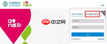 中国移动网上营业厅怎么办理套餐变更 中国移动网上营业厅办理套餐变更