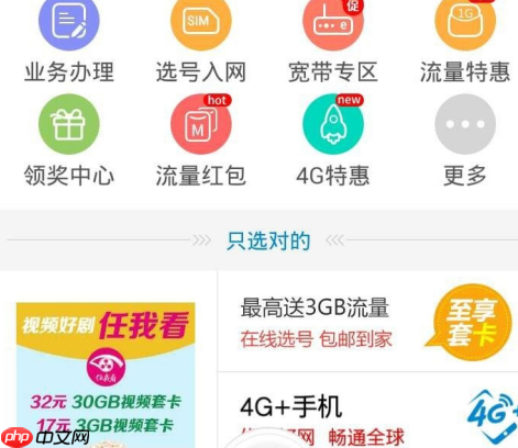 中国移动网上营业厅为什么不能签到了 中国移动网上营业厅签到方法
