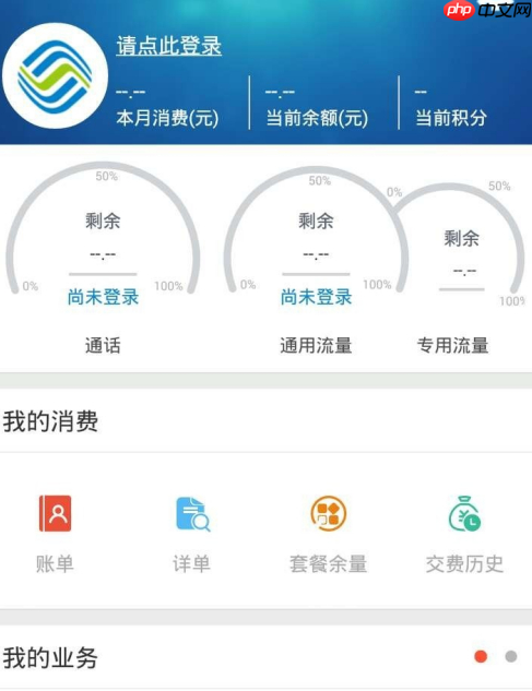 中国移动网上营业厅为什么不能签到了 中国移动网上营业厅签到方法