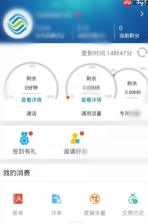 中国移动网上营业厅为什么不能签到了 中国移动网上营业厅签到方法