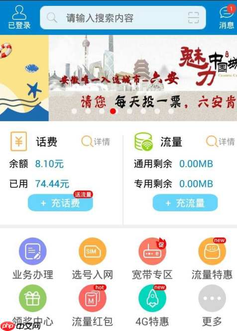 中国移动网上营业厅为什么不能签到了 中国移动网上营业厅签到方法