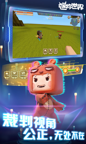 迷你世界极限版