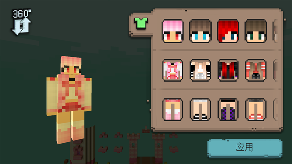 我的世界女孩版正版