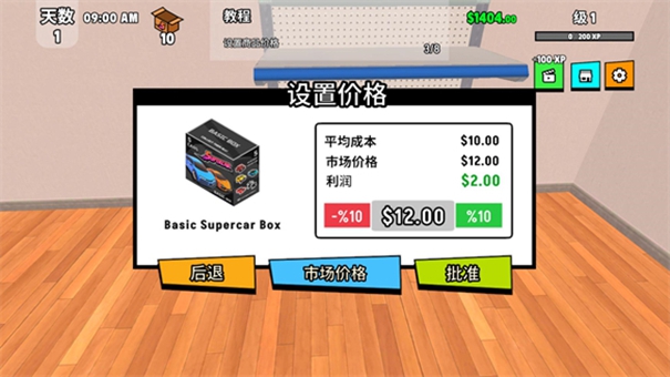 超级跑车收藏模拟器