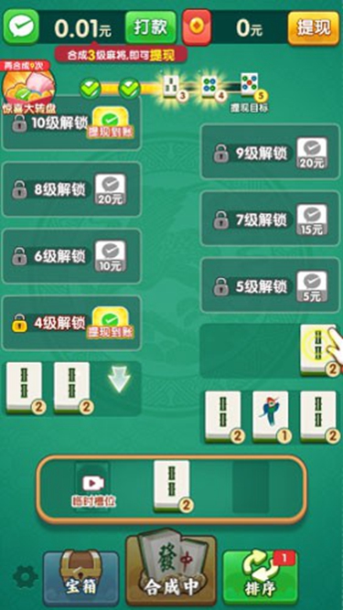 财运冲天新版本