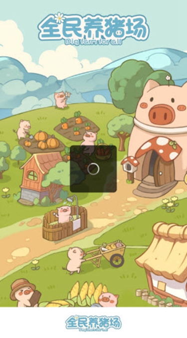 全民养猪场官方正版