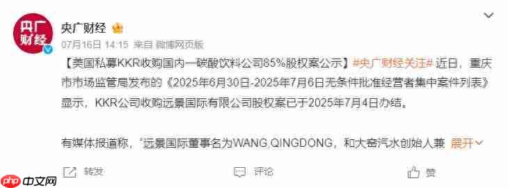 大窑“变脸”！国民汽水要被外资拿下了？