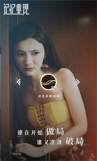 记忆重现免登录