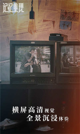 记忆重现免登录