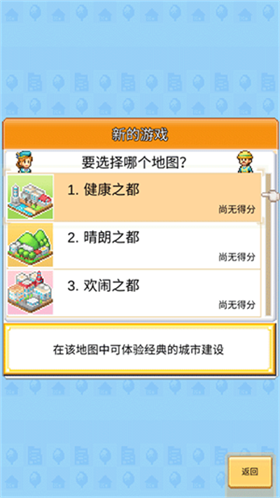 创造都市岛物语debug