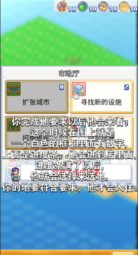 创造都市岛物语debug