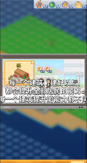 创造都市岛物语debug