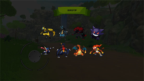 宝可梦塞尔达手机版