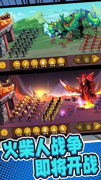 火柴人战争前线 免费版