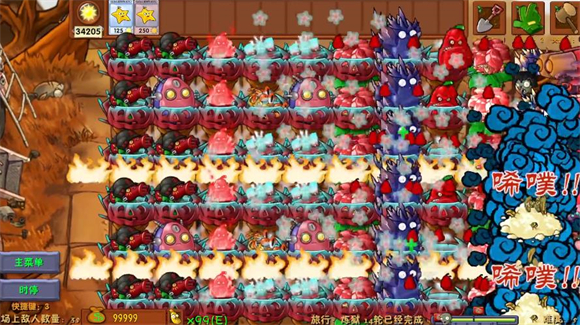 植物大战僵尸融合版手机版