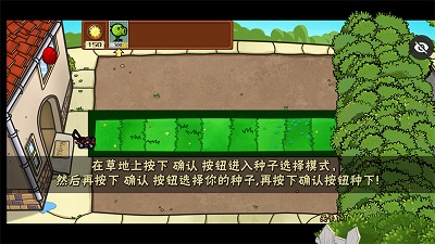 植物大战僵尸噩梦版 手机版最新