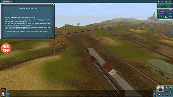 实况模拟列车 中文版