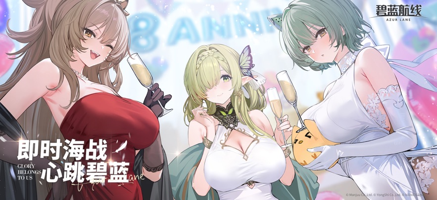 碧蓝航线 官方正版