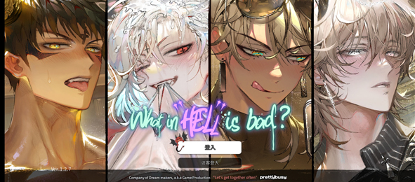 地狱有什么不好的 全cg版