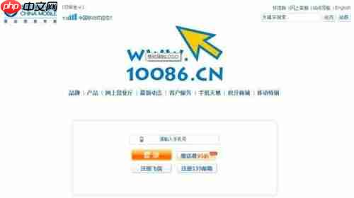 中国移动app怎么办理国际漫游 办理国际漫游方法