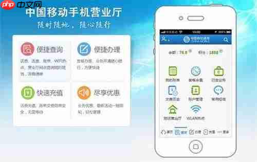 中国移动app怎么办理国际漫游 办理国际漫游方法