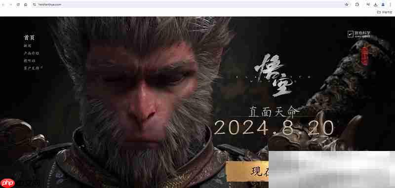 黑神话悟空官网入口(官方网站地址)