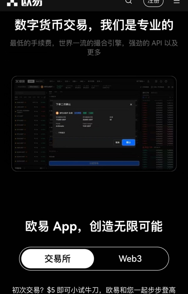 欧易下载还能查到吗(577)