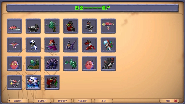pvz融合版2.6.1