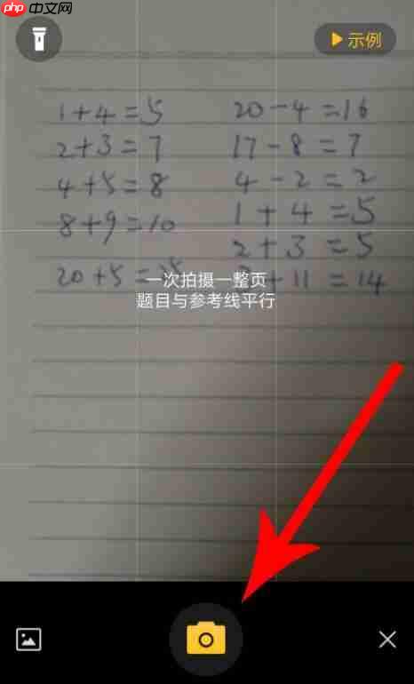 小猿口算app拍照检查怎么操作 具体操作步骤