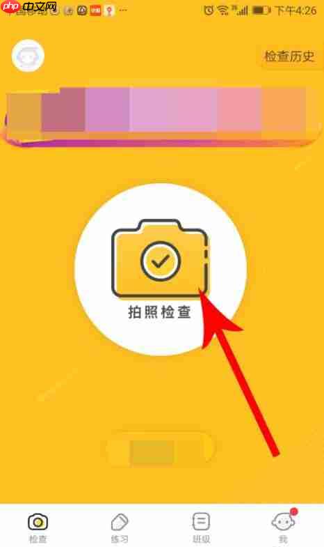 小猿口算app拍照检查怎么操作 具体操作步骤