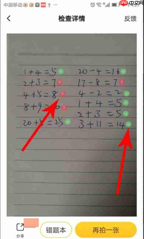 小猿口算app拍照检查怎么操作 具体操作步骤