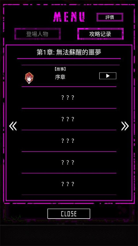 囚禁之馆手机版