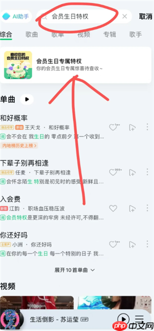 qq音乐会员生日半价怎么领 qq音乐会员生日半价每年都有吗