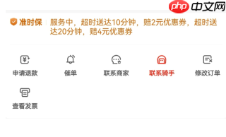 京东外卖准时宝怎么赔付 京东外卖准时宝赔付标准