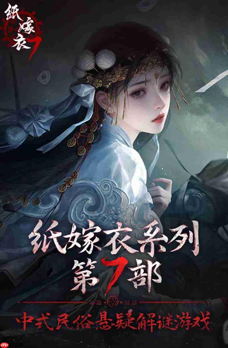 纸嫁衣7幕后boss是谁 终极反派身份解谜