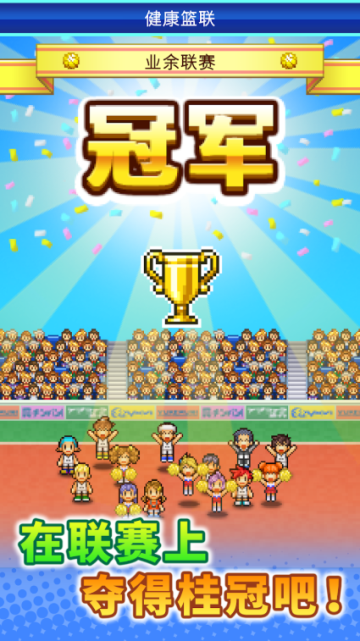 篮球热潮物语正常版